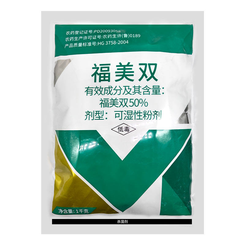百农思达50%福美双 黄瓜白粉病根腐病霜霉病专用农药杀菌剂