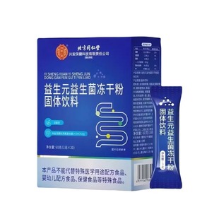 北京同仁堂益生菌官方旗舰店正品增强成人调理便肠胃肠道秘免疫力