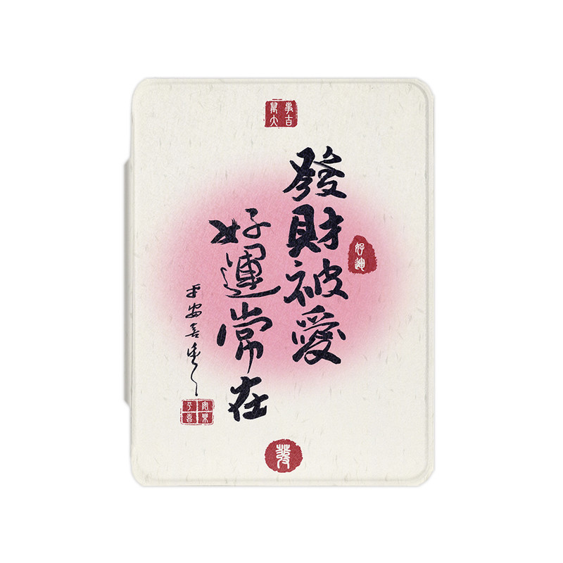 蝴蝶汉王电子书保护壳