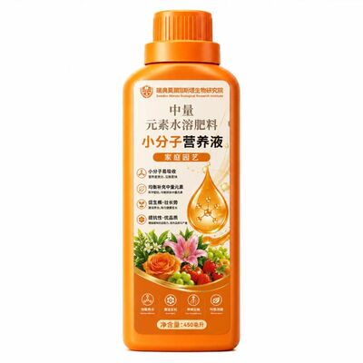 小分子植物营养液有机浓缩型再生剂绿植花卉蔬菜花肥通用养花肥料