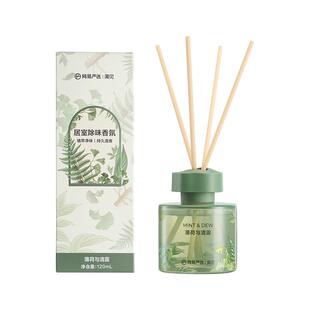 网易严选香薰室内持久家用空气清新剂香氛衣柜卫生间高级无火香薰