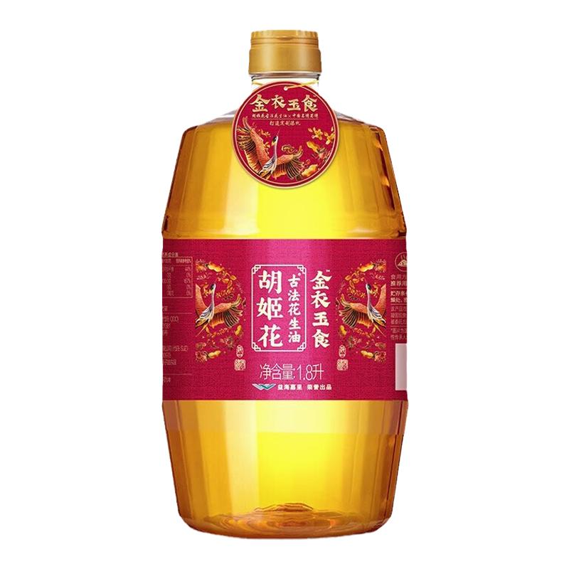 胡姬花古法花生油金衣玉食