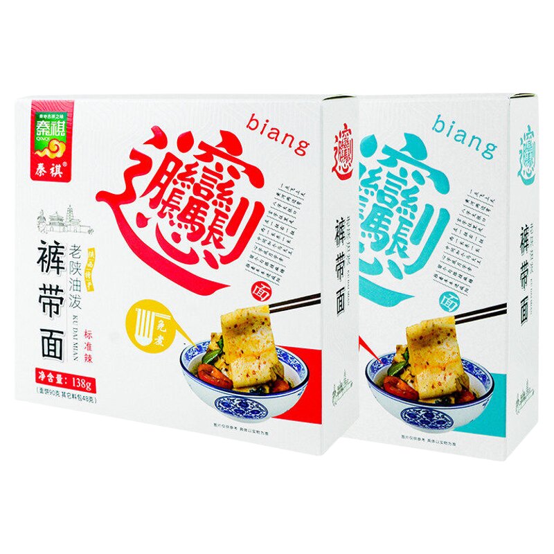 秦祺陕西油泼辣子裤带面带料包