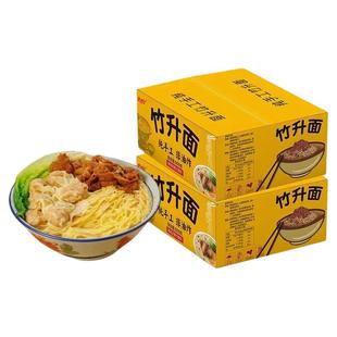 广式竹升面手工面条独立包装整箱云吞面细面送料拌面炒面荞麦大碗