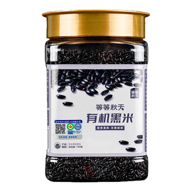 等等秋天有机东北黑米非转基因