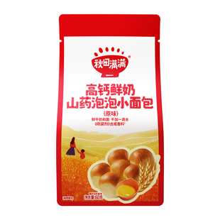 秋田满满鲜奶小面包 短保高钙儿童早餐零食送一岁婴儿宝宝食谱