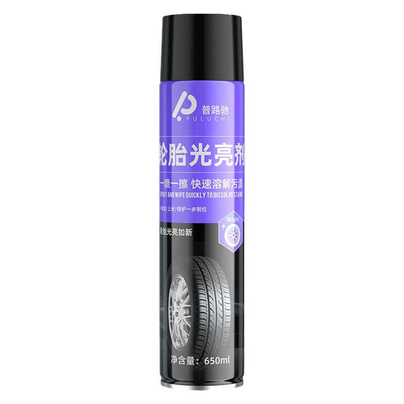 汽车轮胎光亮剂泡沫清洗剂轮胎腊防老化上光保护剂去污泡沫光亮剂
