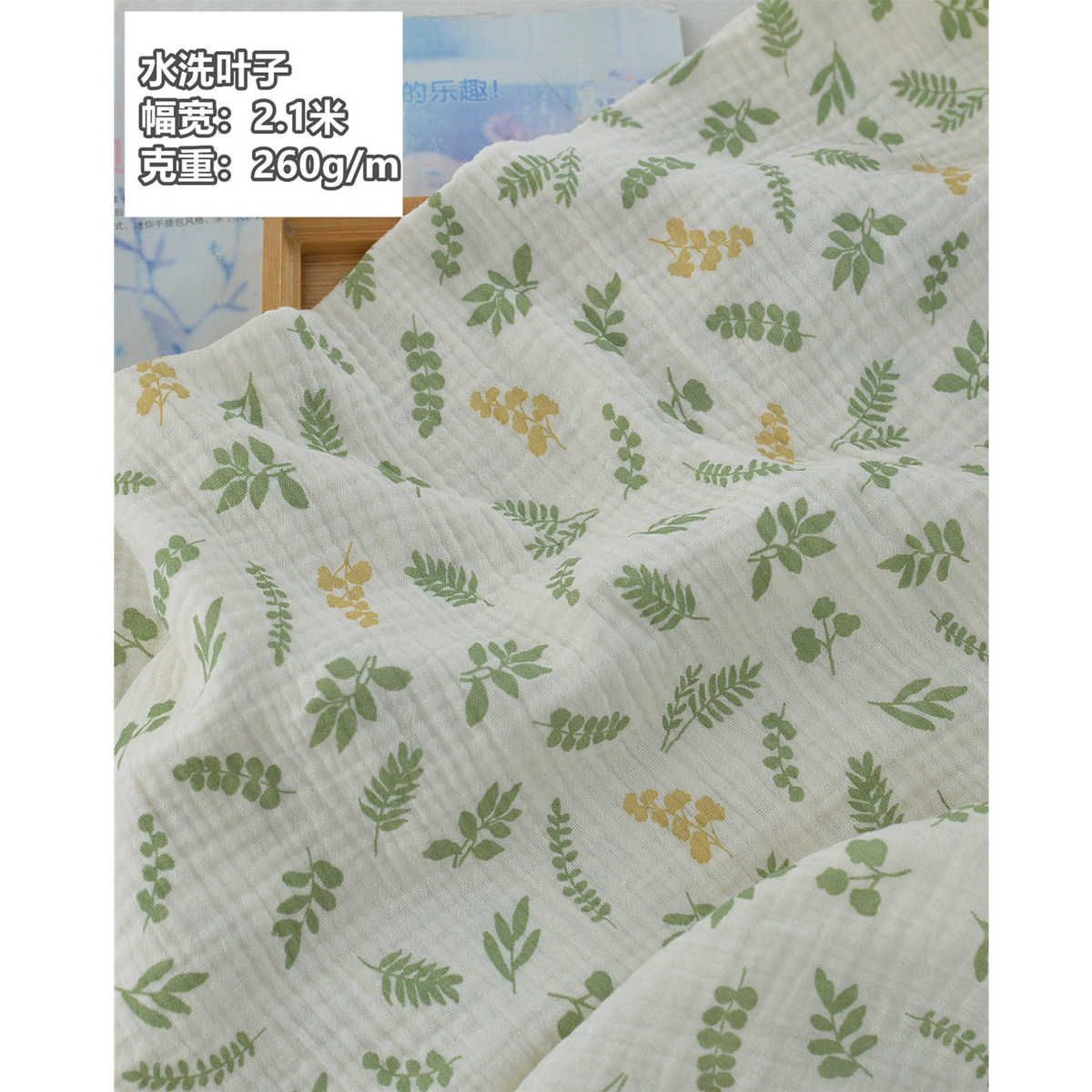 韩系超柔水洗碎花A类婴儿双层褶皱肌理棉纱布料 春夏睡衣床品面料