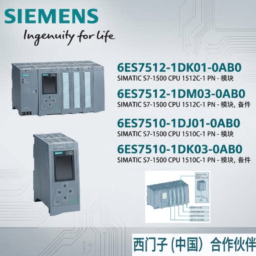 议价6ES7510-1DJ01/1DK03-0AB0 6ES7512-1DK01/1DM03-0AB0 1512C-