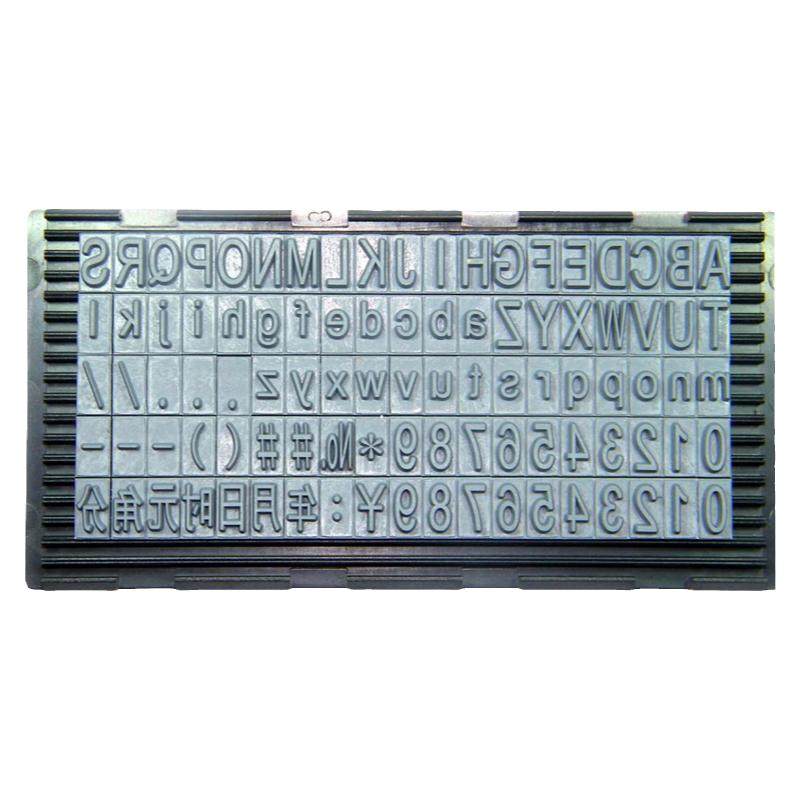 活字日期可调字母数字包邮印章