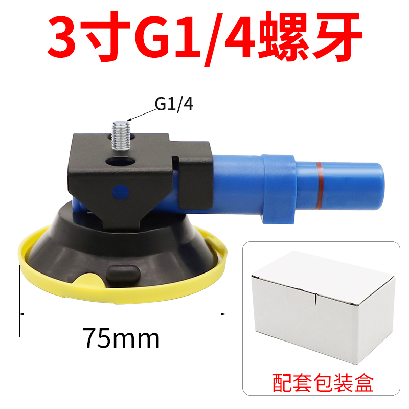 手泵式真空手气泵玻璃吸盘4.5寸115MM整平灯底座汽车凹陷修复工具