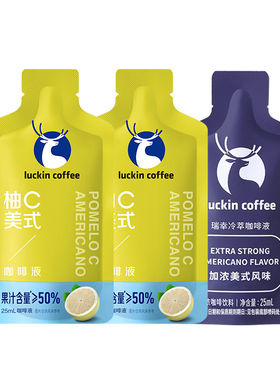 【U先】瑞幸咖啡液柚C美式果咖浓缩液冰美式黑咖啡25ml*3袋