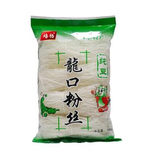 山东正宗龙口粉丝水晶粉凉拌火锅米线丝粉鸭血粉丝汤速食绿豆粉丝