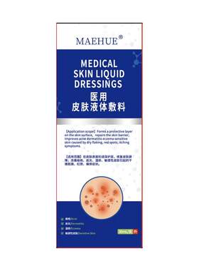 【胖东來热销】急救淋巴痘腮边痘