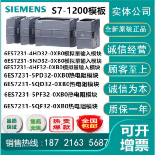 议价西门子6ES7231 6ES7 231-4HD/4HF/5ND/5PD/5PF/5QD/5QF32-0XB