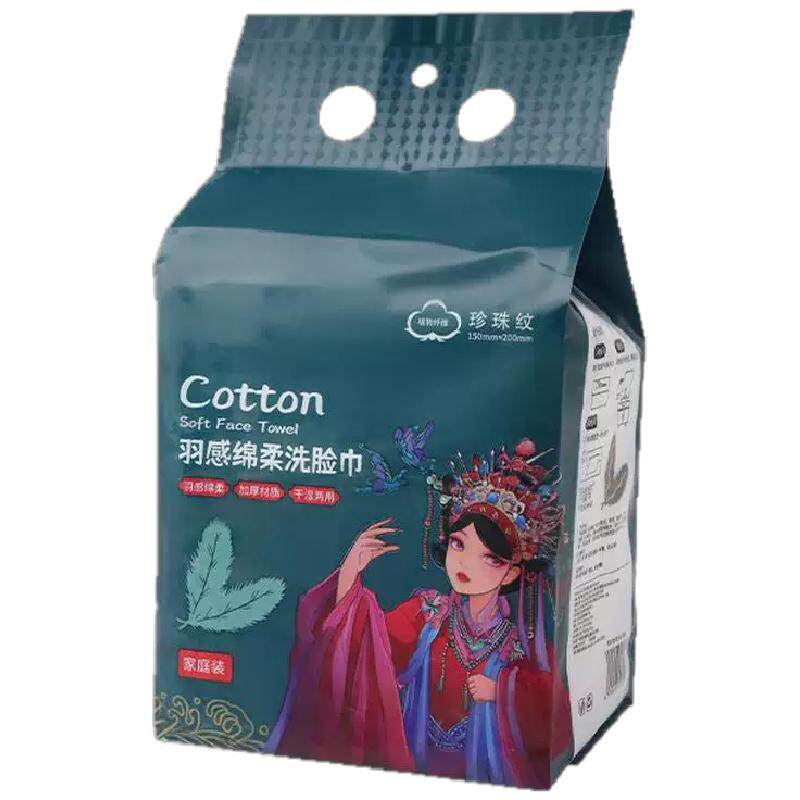 一次性洗脸巾款棉柔巾珍珠纹洁面悬挂式毛巾干湿两用亲肤