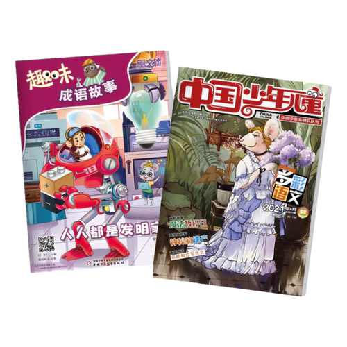 【过刊清仓】2022年/2023年/2024年少儿期刊半年订阅 我们爱科学 儿童文学 1-6年级 6-15岁适读 中国少年儿童出版社旗舰店官方正版