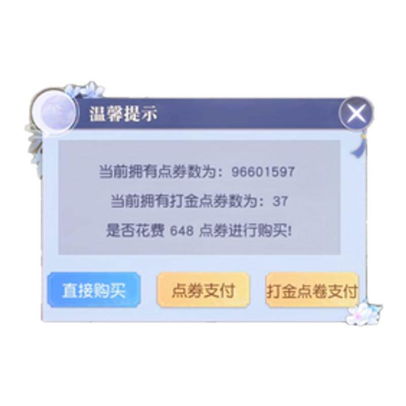 内部福利号，上线就无限代金券(梦幻遮天GM)三端互通内置后台版