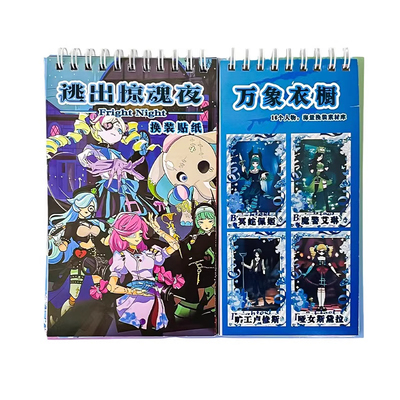 逃出惊魂夜贴纸线圈本儿童