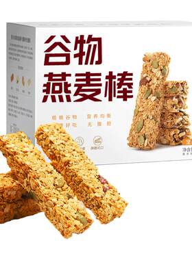 糖尿病人专用零食无糖燕麦酥棒