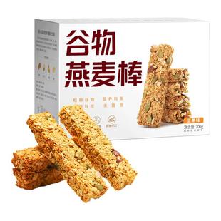 糖尿饼病人专用零食燕麦酥无糖精三高血糖能吃的杂粮粗粮控糖早餐