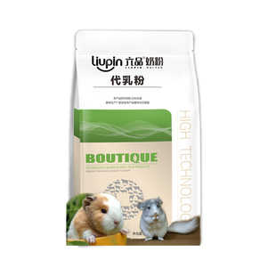 卡皮巴拉专用奶粉动物园高蛋白营养饲料宠物鼠粮水豚兔豚鼠代乳粉