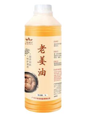 千秋明月发热老姜按摩刮痧精油