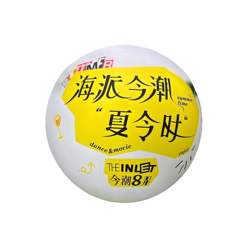 定制PVC闭气互动毕业签名球户外