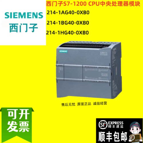 议价西门子S7-1200PLC中央处理器CPU1214C 6ES7214-1AG40-0XB0/1B
