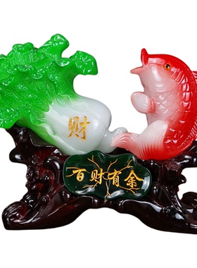 大号招财鱼玉白菜摆件