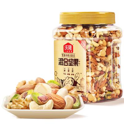 沃隆每日坚果开心果仁1kg