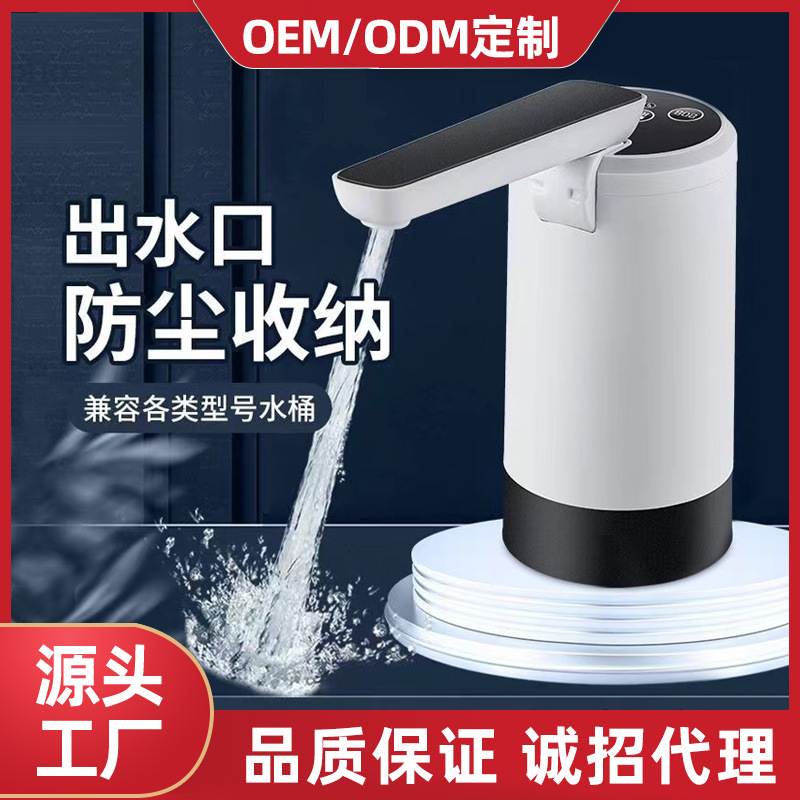 折叠电动抽水器桶装水自动充电大桶出水水家用饮水机上器小型水器