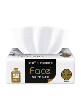 洁柔纸巾抽纸凉白开香味