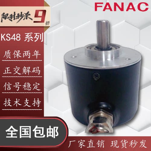 议价KS48-8-0100ZC-3自动化设备光电编码器
