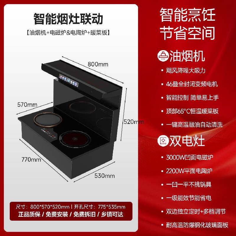 志高分体式集成灶家用小厨房大吸力烟灶一体适配小户型智能分体灶