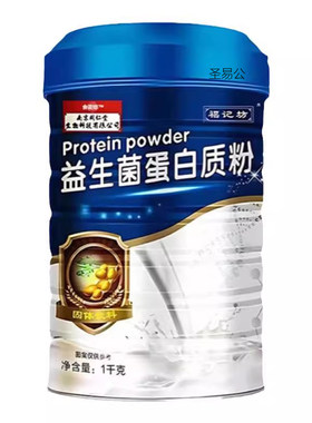 益生菌蛋白质粉助力肠胃健康