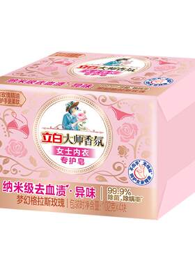 立白大师香氛内衣内裤专用内衣皂