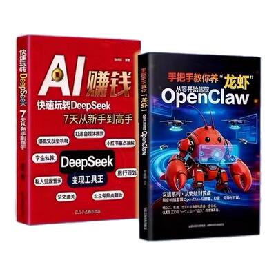 手把手教你养龙虾学习OpenClaw