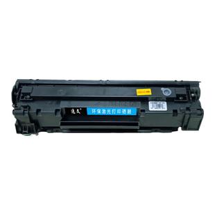 逸文 适用惠普HP Laserjet Pro MFP M128fn打印机硒鼓M128fp/fw易加粉一体机晒鼓粉盒CC388A墨盒墨粉88A碳粉