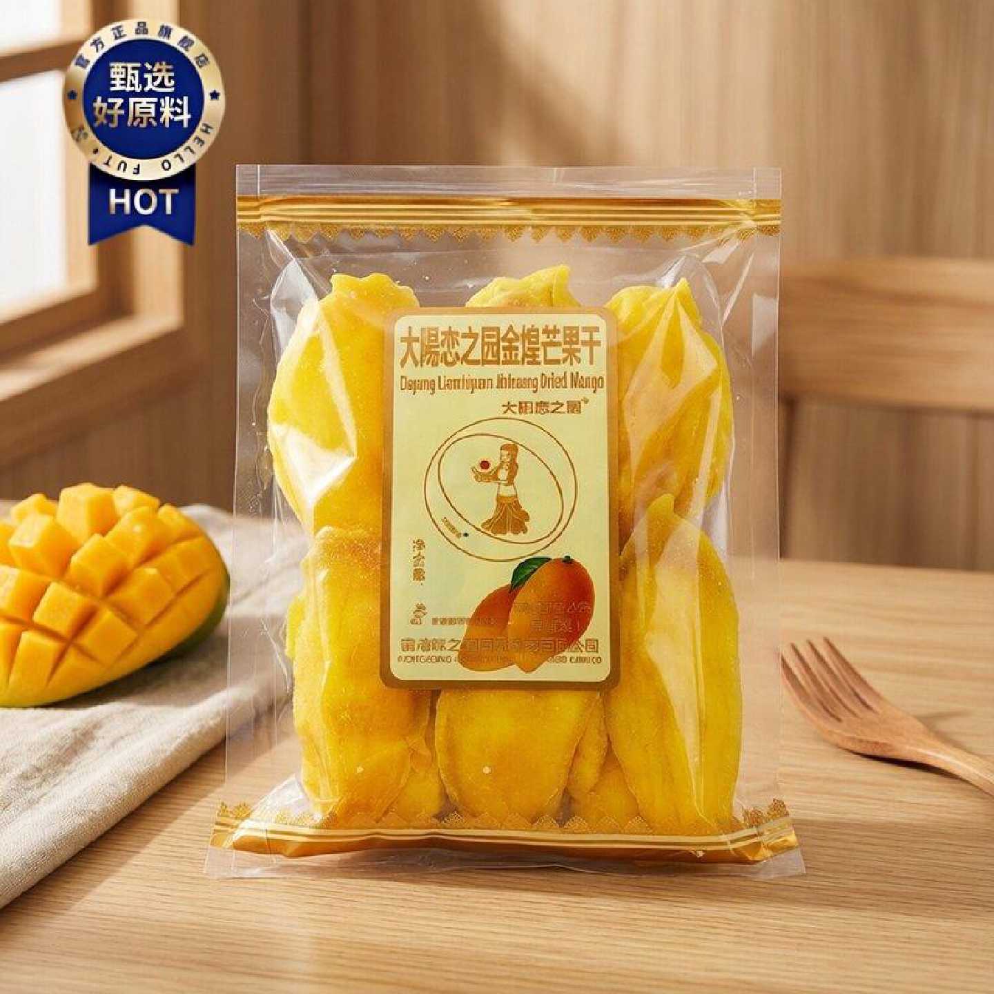 大阳恋之园金煌芒果干400g大片水果干蜜饯果脯休闲零食美味小吃