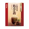 3盒！寿全斋红糖姜茶120g*3盒独立包装