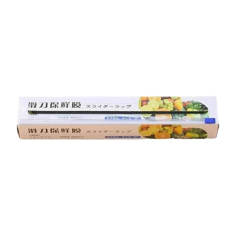 厨房滑刀式保鲜膜带切割器家用食品级保鲜膜套盒装大卷加厚免手撕