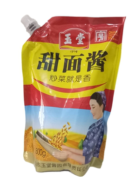 玉堂山东甜面酱杂酱手抓饼酱面酱