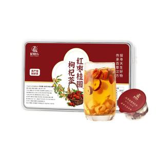杞利元红枣桂圆枸杞茶滋补调理养生茶包适合泡水喝花茶送礼礼物
