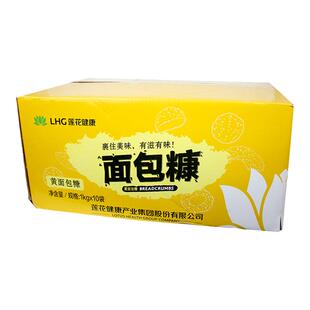 莲花面包糠1kg*10包商用炸鸡裹粉黄面包糠裹粉脆皮炸鸡鸡排鸡柳