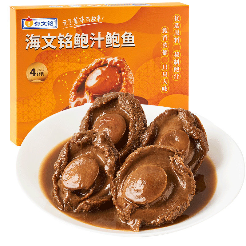 海文铭即食鲍鱼鲍汁大鲍鱼4只装