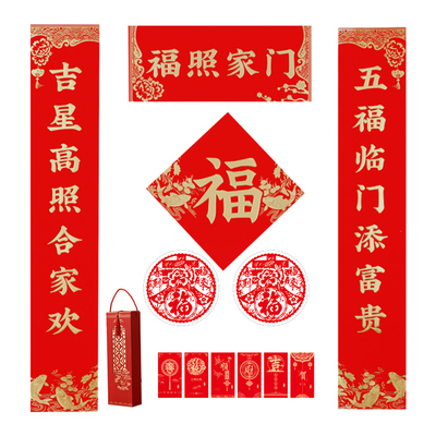 2026马年广告对联定制丝绸春联植绒专版定做福字大礼包现货印logo