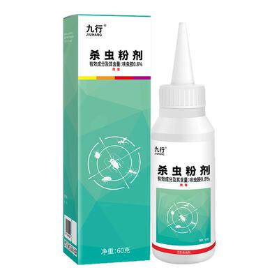 九行厨房油虫液体灭防合一杀虫剂