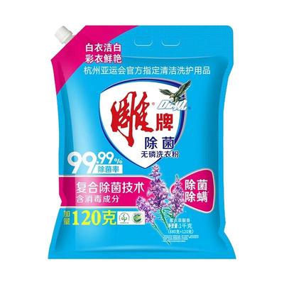 雕牌除菌洗衣粉无磷不伤手