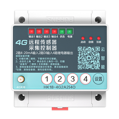 4g手机远程监控显示器无线水位